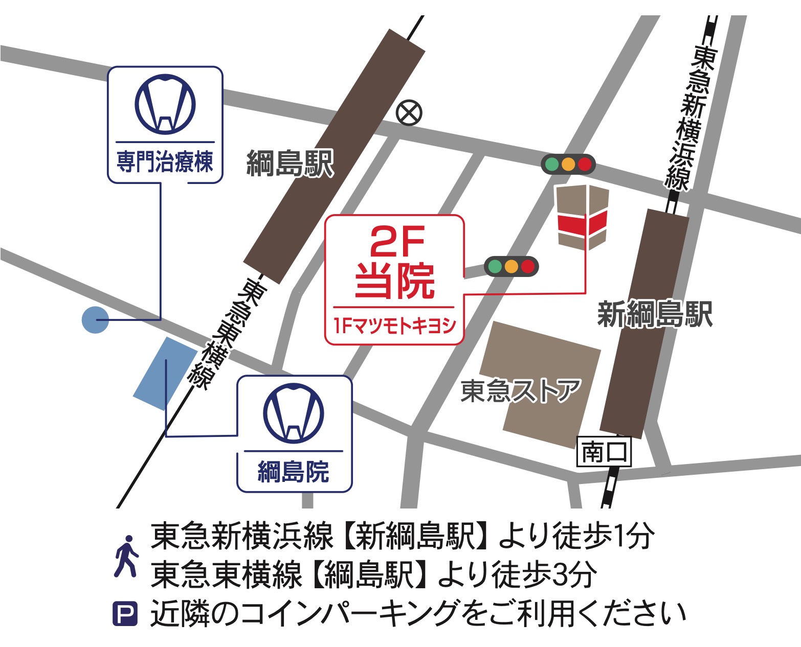 和田デンタルクリニック 地図